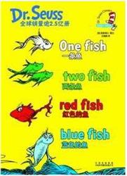 英文绘本苏斯系列之二（one fish two fish red fish blue fish）
