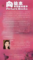 2014年3月2日龙岗尚景分站“向绘本学习教育孩子”讲座