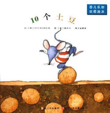 10个土豆