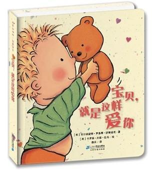 宝贝，就是这样爱你
