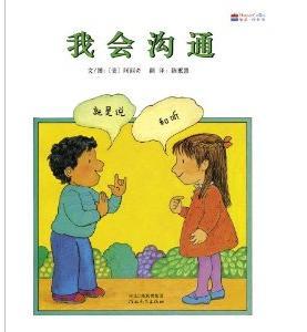 我会沟通