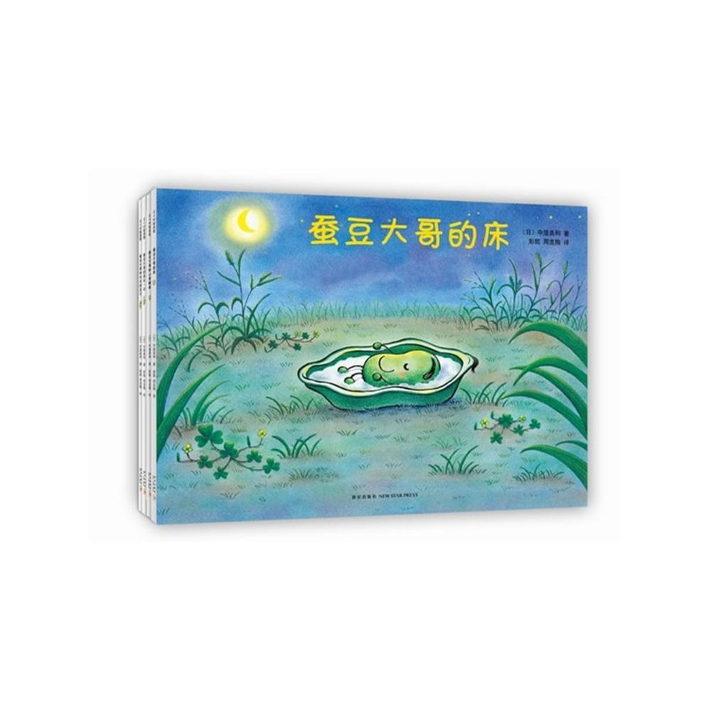 蚕豆大哥的床