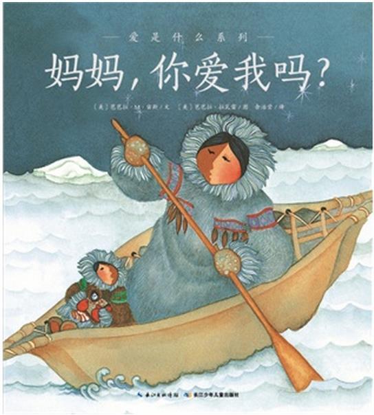 妈妈，你爱我吗？