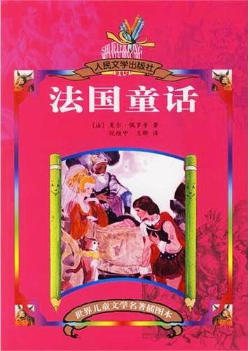 法国童话