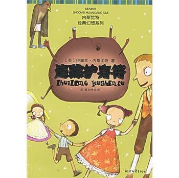 追踪护身符