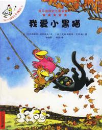 我爱小黑猫 