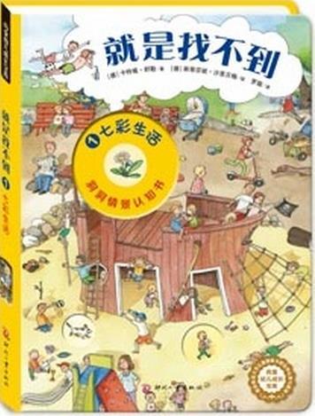 就是找不到