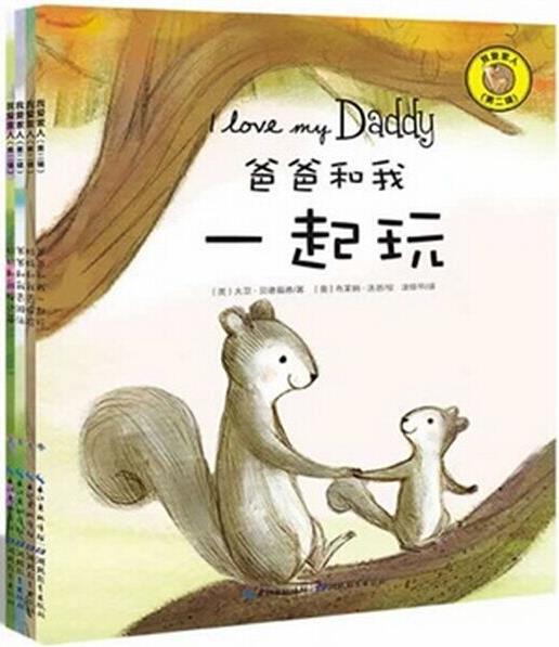 我爱家人（第二辑）