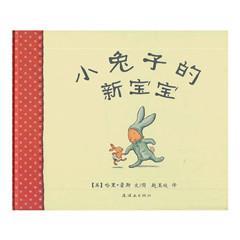 小兔子的新宝宝