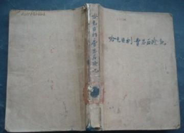 哈克贝利·费恩历险记