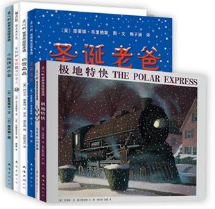 心底的温暖绘本精选