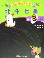 奇诺的星空日历（一套合计12本）