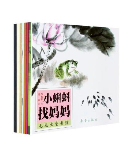 毛毛虫童书馆：第一辑（全7册）
