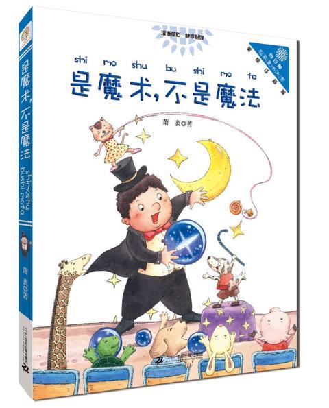 是魔术，不是魔法