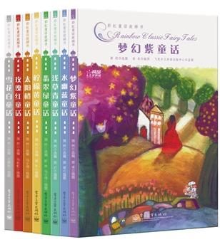 彩虹童话旋梯书（全8册）