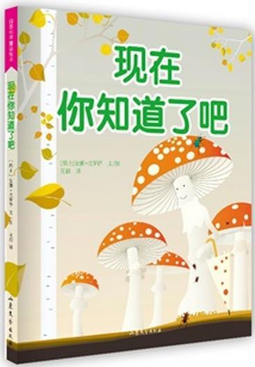 现在你知道了吧