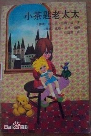 小茶匙老太太