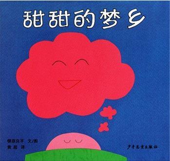 甜甜的梦乡
