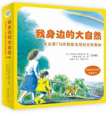 我身边的大自然