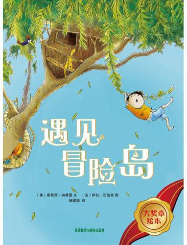 遇见冒险岛