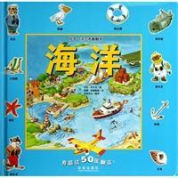 托尼.沃尔夫翻翻书 海洋