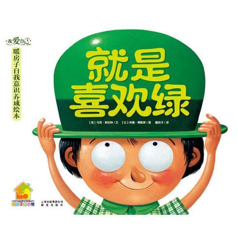 就是喜欢绿
