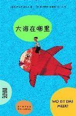 大海在哪里