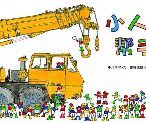 加油！警车