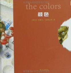 颜色