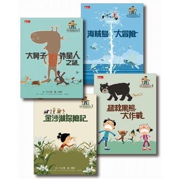 可能小學的愛地球任務（4冊）