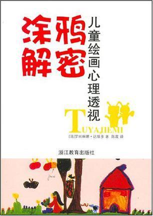 涂鸦解密