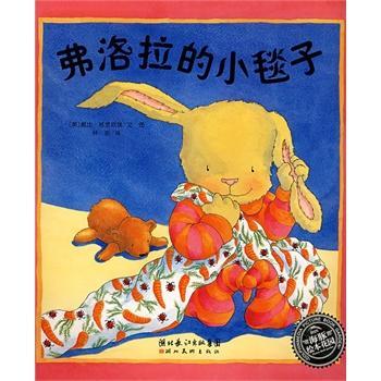 弗洛拉的小毯子