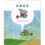 鱼是鱼