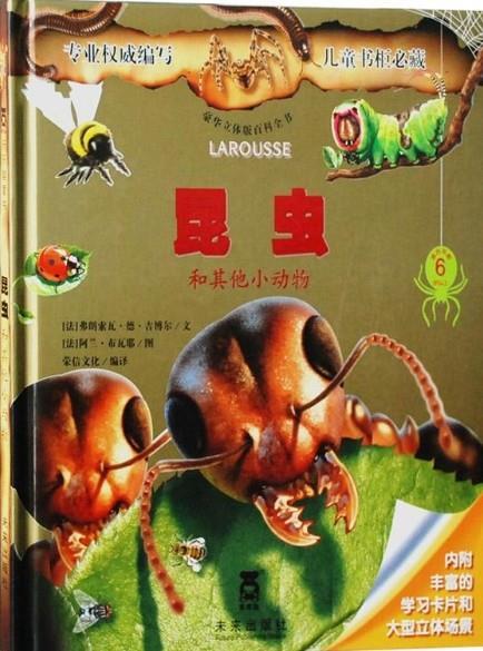昆虫和其他小动物 