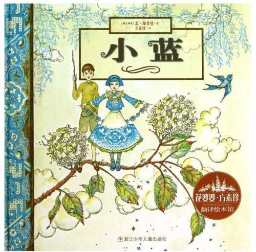 小蓝