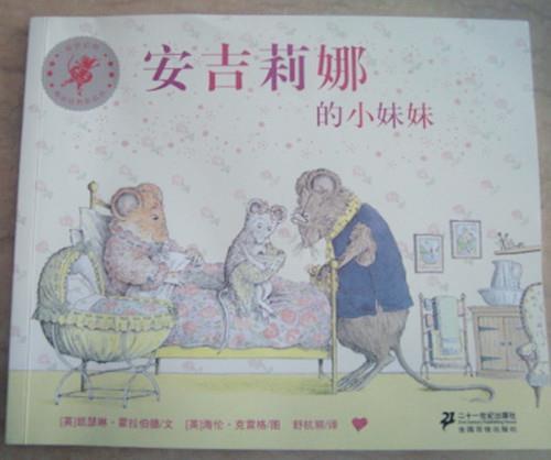 安吉丽娜的小妹妹