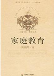 家庭教育