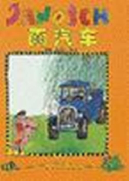 雨汽车