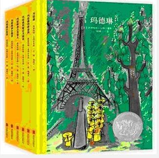 玛德琳系列精装图画书（全六册）