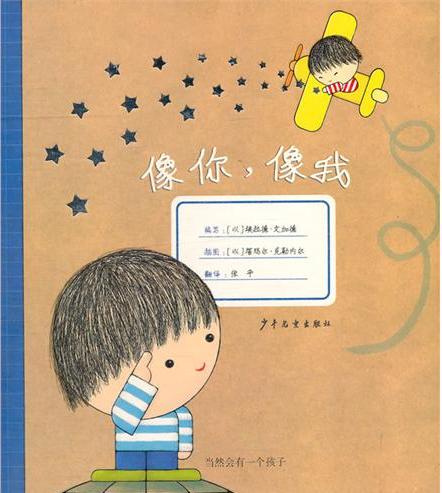像你，像我