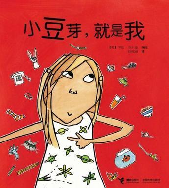 小豆芽，就是我