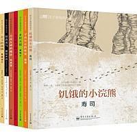 关于美食的绘本（1-7册）
