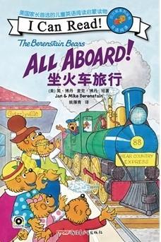 坐火车旅行