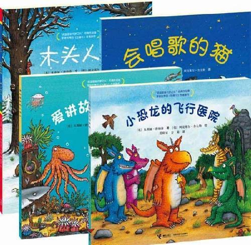 英国图画书梦之队 经典作品集