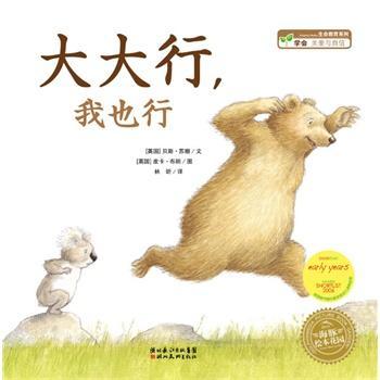 大大行我也行