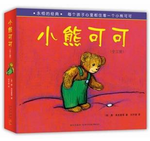 小熊可可