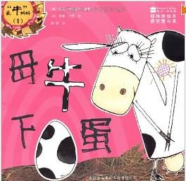 最"牛"妈妈(套装共2册)