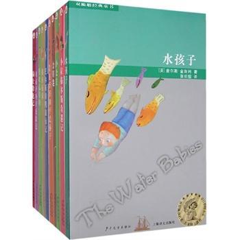 双桅船经典童书（全10册）