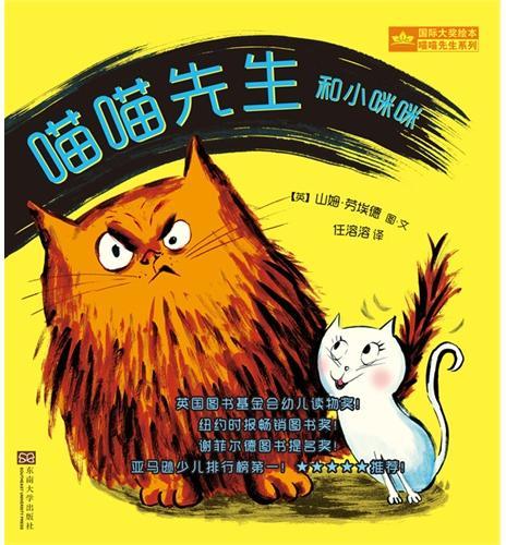 喵喵先生和小咪咪