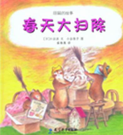 春天大扫除